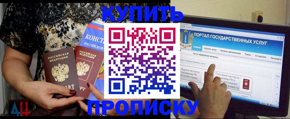 временная регистрация законно в Нижнем Новгороде