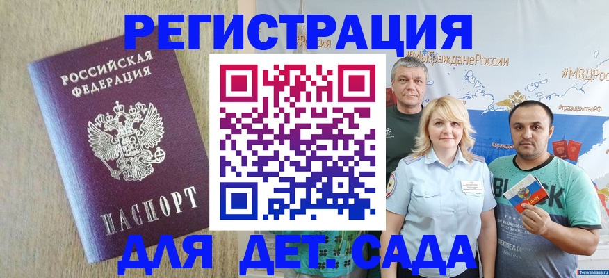 прописка для военкомата в Нижнем Новгороде
