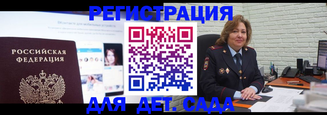 временная регистрация для всех в Нижнем Новгороде