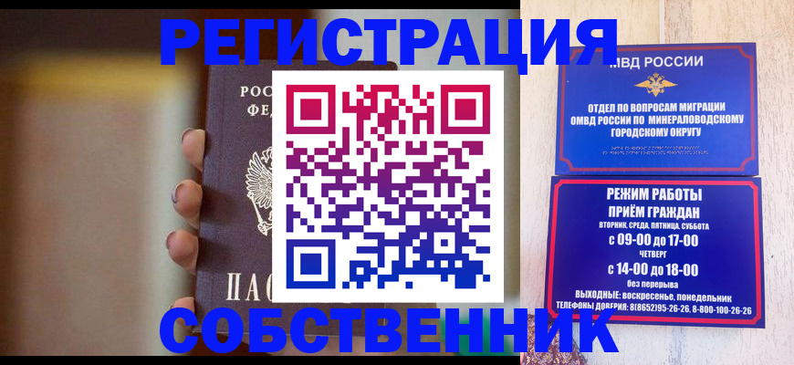 прописка штамп в Нижнем Новгороде