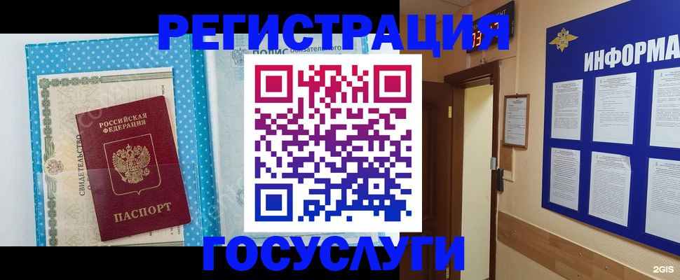 временная регистрация для всех в Нижнем Новгороде