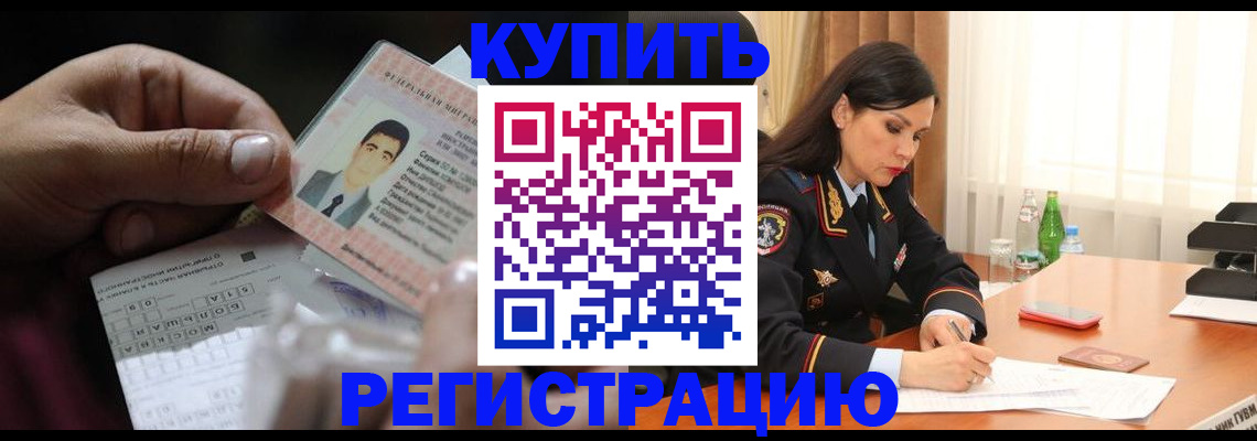 временная регистрация собственник в Нижнем Новгороде