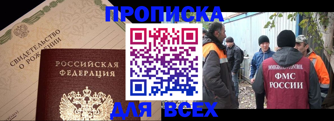 регистрация в Нижнем Новгороде