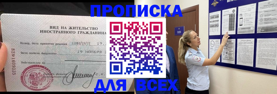 временная регистрация для школы в Нижнем Новгороде